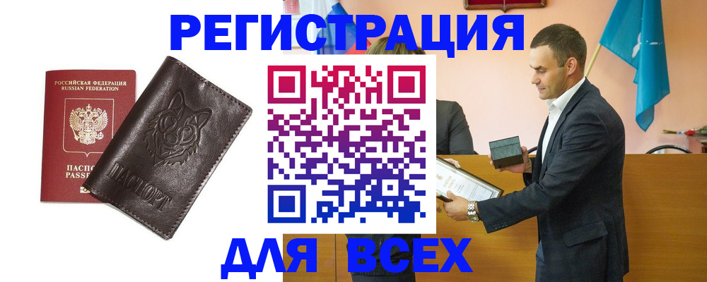 купить прописку в Полевском