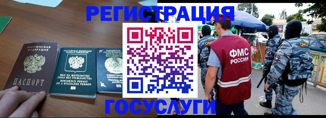 временная регистрация надежно в Полевском