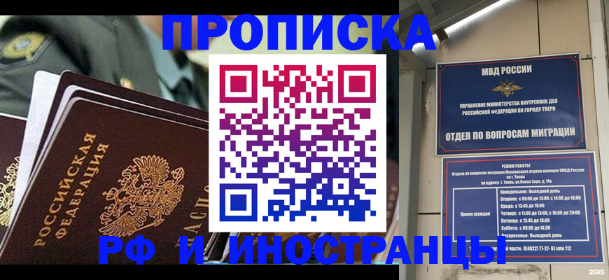 прописка в квартире в Полевском