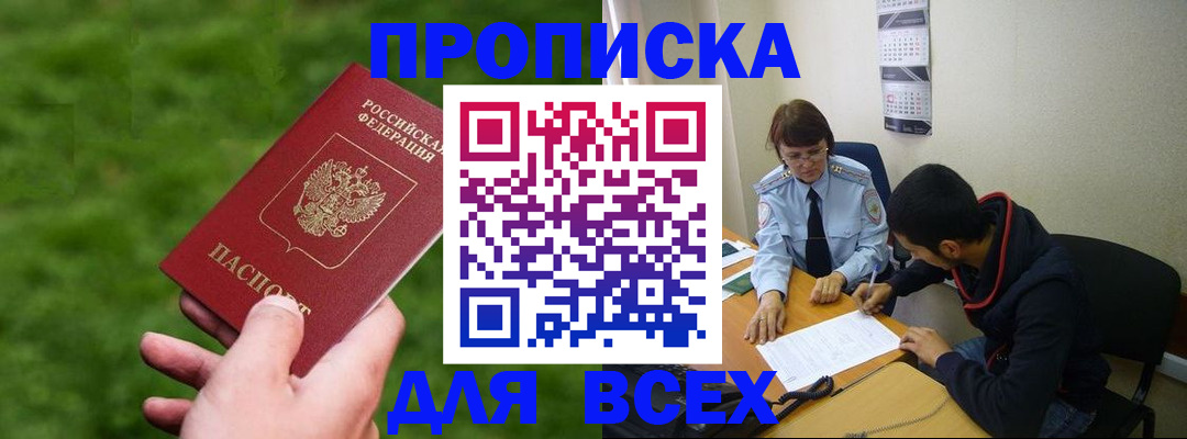 прописка ребенка в Полевском