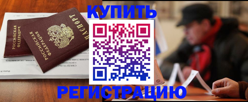 временная регистрация поиск в Полевском