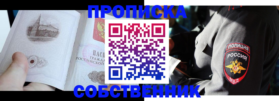 временная регистрация надежно в Полевском