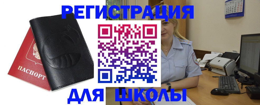 прописка штамп в Полевском