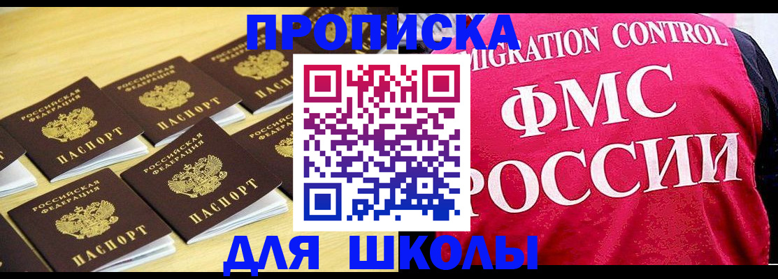 регистрация для школы в Полевском