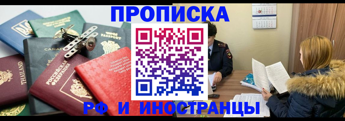 временная регистрация в квартире в Полевском